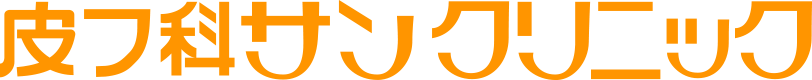 皮フ科サンクリニック